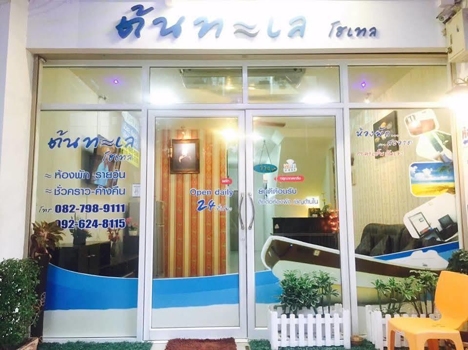 Tontalay Hotel Bangsaen Exterior foto